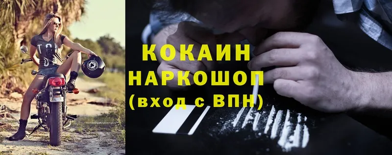 Cocaine Эквадор  Красноармейск 