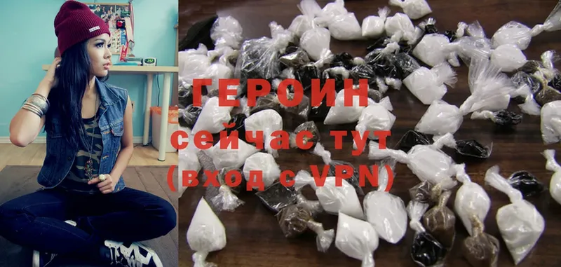 Героин Heroin  omg вход  Красноармейск 