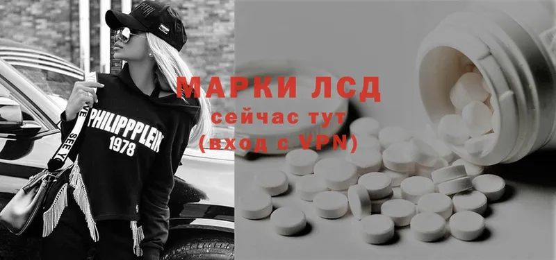 LSD-25 экстази кислота  hydra рабочий сайт  Красноармейск 