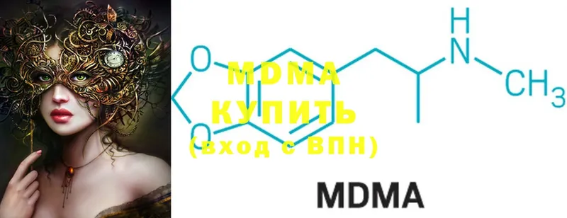 закладки  Красноармейск  МДМА Molly 